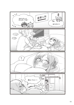 Page 55 of やらなくてもまんがで解る性交と妊娠 赤ちゃんのつくり方