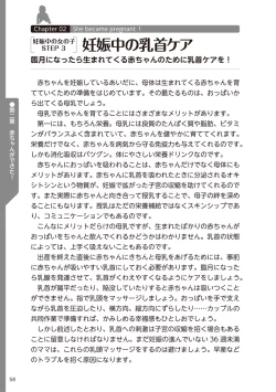 Page 60 of やらなくてもまんがで解る性交と妊娠 赤ちゃんのつくり方