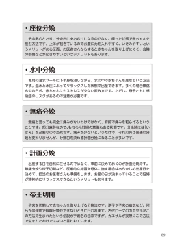 Page 91 of やらなくてもまんがで解る性交と妊娠 赤ちゃんのつくり方