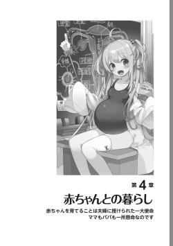 Page 95 of やらなくてもまんがで解る性交と妊娠 赤ちゃんのつくり方