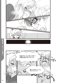 Page 98 of やらなくてもまんがで解る性交と妊娠 赤ちゃんのつくり方