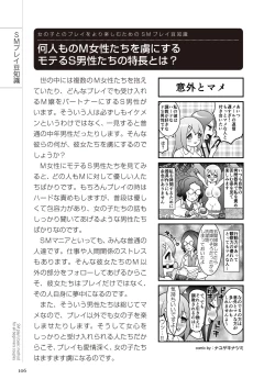 Page 106 of いますぐデキる 図説SMプレイマニュアル