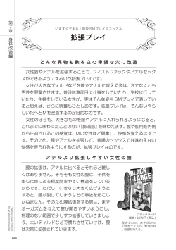 Page 124 of いますぐデキる 図説SMプレイマニュアル