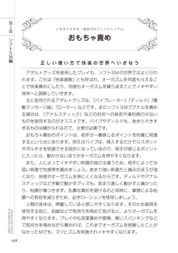 Page 38 of いますぐデキる 図説SMプレイマニュアル