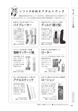 Page 39 of いますぐデキる 図説SMプレイマニュアル