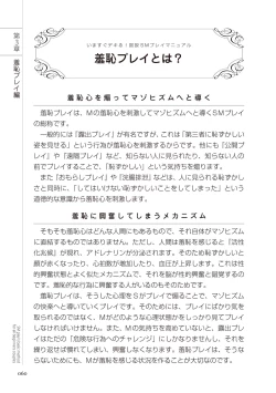 Page 60 of いますぐデキる 図説SMプレイマニュアル