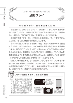 Page 66 of いますぐデキる 図説SMプレイマニュアル