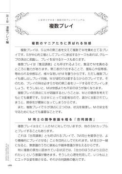 Page 86 of いますぐデキる 図説SMプレイマニュアル