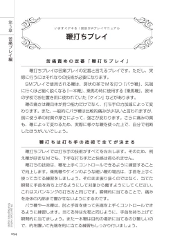 Page 94 of いますぐデキる 図説SMプレイマニュアル