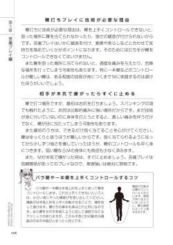 Page 96 of いますぐデキる 図説SMプレイマニュアル