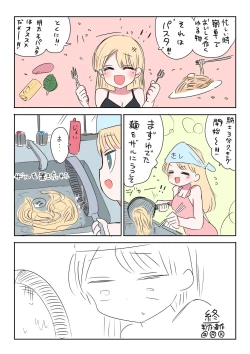 Page 5 of Kishi Nikki