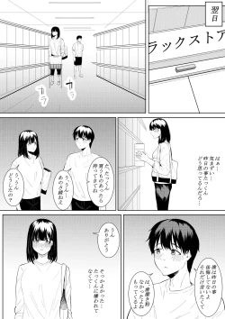 Page 13 of Boku o Suki to Itte Kureta Ane wa Hoka no Otoko ni Dakareru