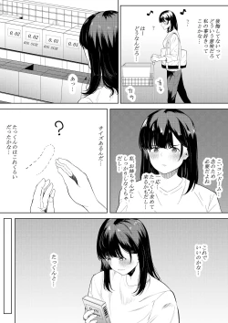 Page 14 of Boku o Suki to Itte Kureta Ane wa Hoka no Otoko ni Dakareru