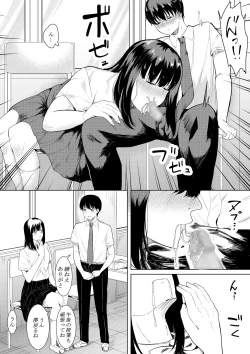 Page 18 of Boku o Suki to Itte Kureta Ane wa Hoka no Otoko ni Dakareru