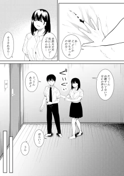 Page 32 of Boku o Suki to Itte Kureta Ane wa Hoka no Otoko ni Dakareru