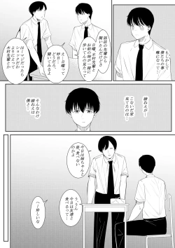 Page 35 of Boku o Suki to Itte Kureta Ane wa Hoka no Otoko ni Dakareru