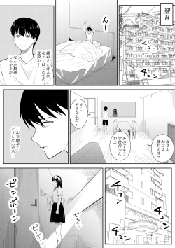 Page 45 of Boku o Suki to Itte Kureta Ane wa Hoka no Otoko ni Dakareru
