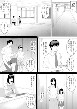 Page 5 of Boku o Suki to Itte Kureta Ane wa Hoka no Otoko ni Dakareru