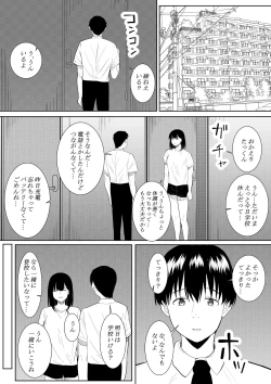 Page 62 of Boku o Suki to Itte Kureta Ane wa Hoka no Otoko ni Dakareru