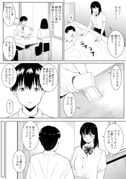 Page 6 of Boku o Suki to Itte Kureta Ane wa Hoka no Otoko ni Dakareru