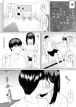 Page 7 of Boku o Suki to Itte Kureta Ane wa Hoka no Otoko ni Dakareru