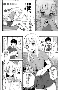 Page 3 of Hajimete no Yoru