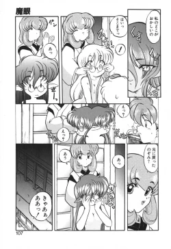 Page 110 of Seikaisou Kitan