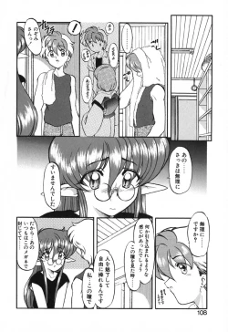 Page 111 of Seikaisou Kitan