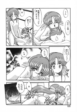 Page 123 of Seikaisou Kitan