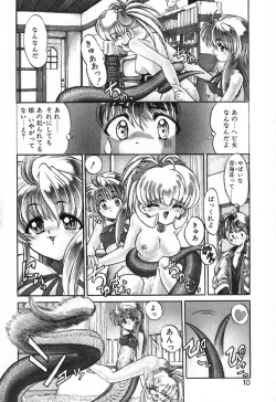 Page 12 of Seikaisou Kitan