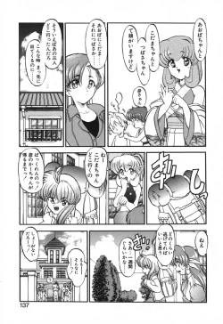 Page 140 of Seikaisou Kitan