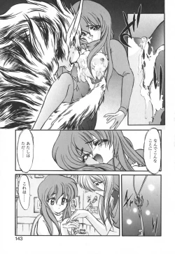 Page 146 of Seikaisou Kitan