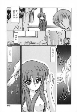 Page 152 of Seikaisou Kitan