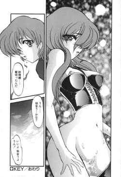 Page 161 of Seikaisou Kitan