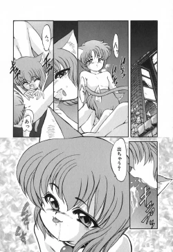 Page 163 of Seikaisou Kitan