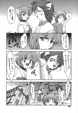 Page 167 of Seikaisou Kitan