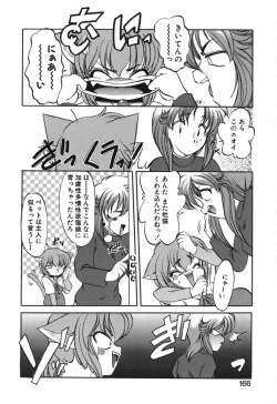 Page 169 of Seikaisou Kitan