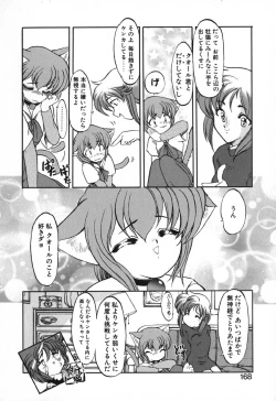 Page 171 of Seikaisou Kitan