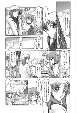 Page 173 of Seikaisou Kitan