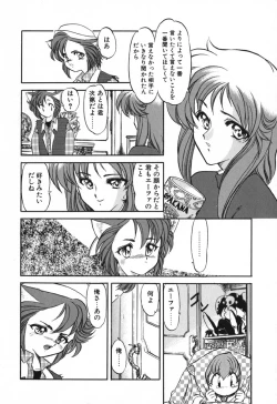 Page 175 of Seikaisou Kitan