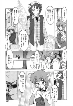 Page 176 of Seikaisou Kitan