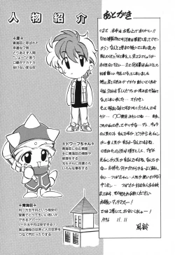 Page 182 of Seikaisou Kitan