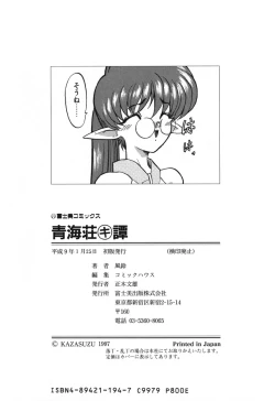 Page 185 of Seikaisou Kitan