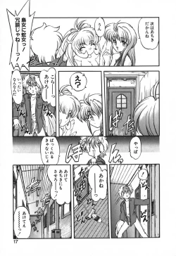 Page 19 of Seikaisou Kitan
