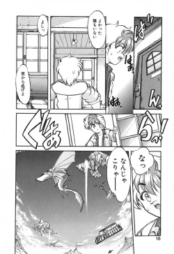 Page 20 of Seikaisou Kitan
