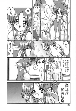 Page 22 of Seikaisou Kitan