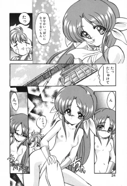 Page 26 of Seikaisou Kitan