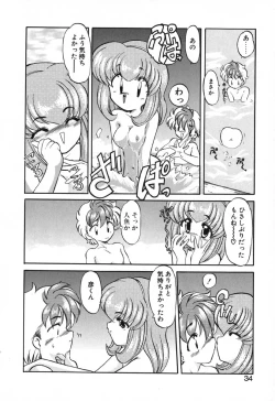 Page 36 of Seikaisou Kitan