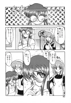 Page 42 of Seikaisou Kitan