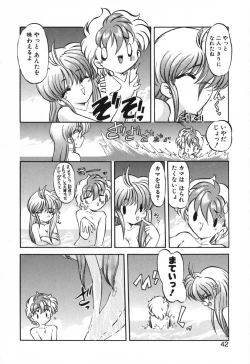 Page 44 of Seikaisou Kitan